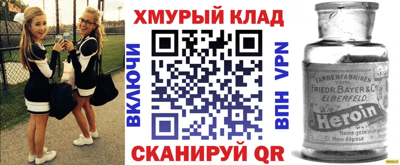 Героин афганец  MEGA   Певек 